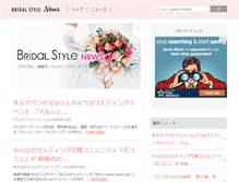 Tablet Screenshot of news.bridal-style.net